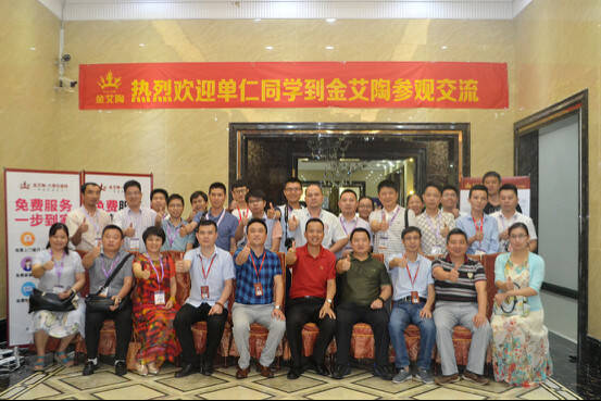 50多家佛山制造业 互联网总裁交流会,在金艾陶总部隆重开展543.jpg