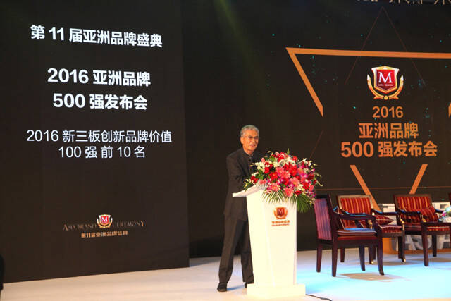3 亚洲品牌研究院发布“2016亚洲品牌500强”.jpg