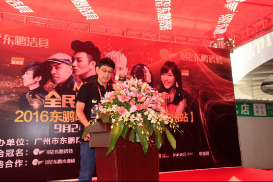 “全民利量 信福中国”2016东鹏万人团购明星音乐节【广州站】圆...214.jpg