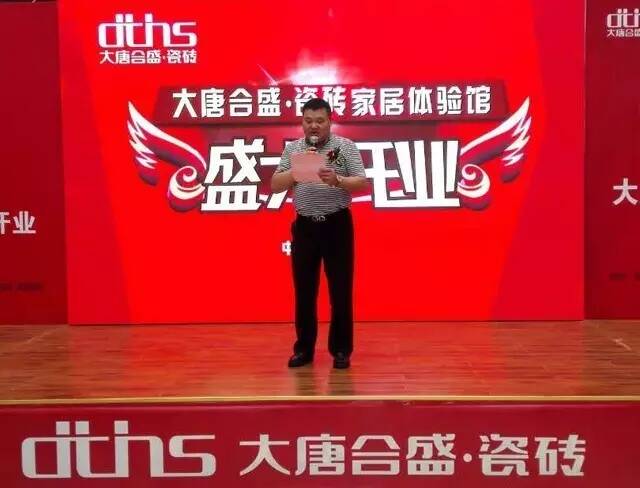 3 吴江红星美凯龙董事长吴生根致辞.jpg