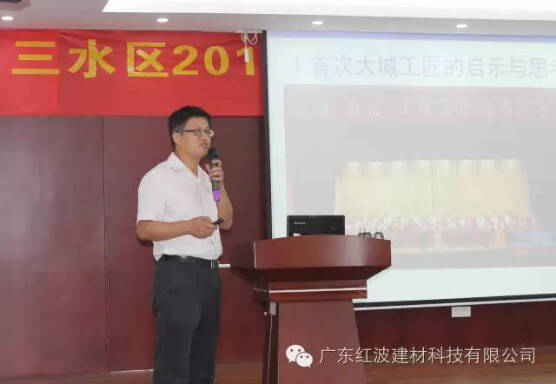 【公司新闻】工匠精神的塑造与传承 ---三水区2016年“宣传思想文化进企业”活动讲座167.jpg