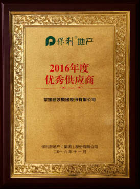 【网络软文】蒙娜丽莎集团携手保利地产,打造中国建筑“绿色生产力”20161119 379.jpg