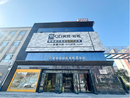 乌市QD开业1209.png
