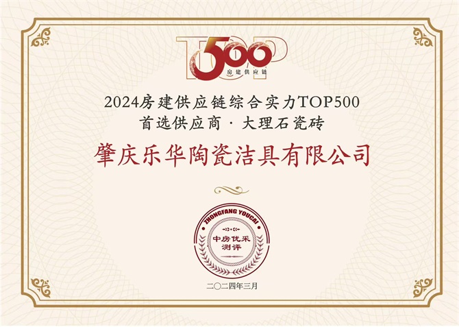 房产500强.jpg