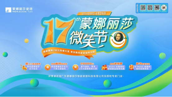 破界登峰,蒙娜丽莎818直播稿件1779.png