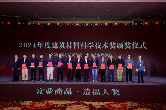 2025建筑材料行业科技创新大会在宁波召开,蒙娜丽莎集团收获两项大奖1251.png
