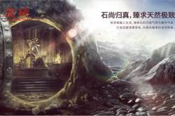 石尚归真，品味蒙娜丽莎集团QD臻石古色古香的个性诱惑