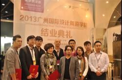 罗浮宫参展2014广州设计周