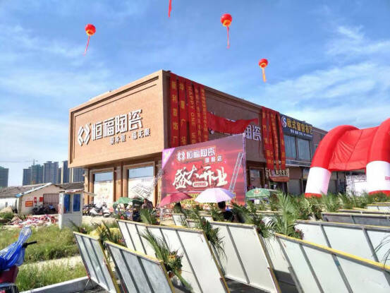 恒福陶瓷海丰旗舰店盛装开业35.jpg