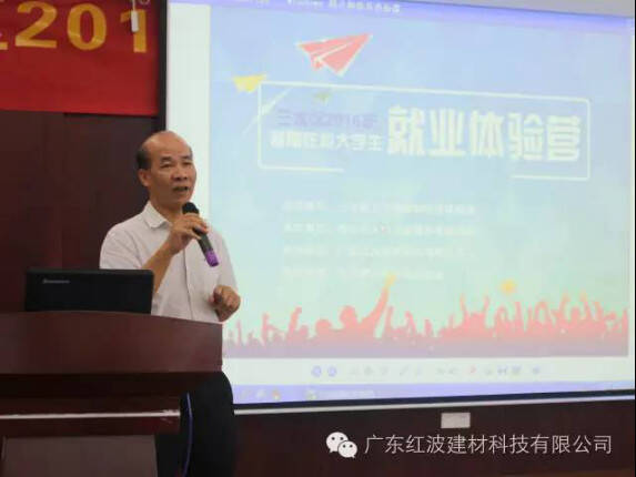 “三水区2016年暑期在校大学生就业体验营”之红波站302.jpg