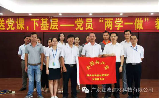 【公司新闻】“两学一做”党课，走进红波35.jpg