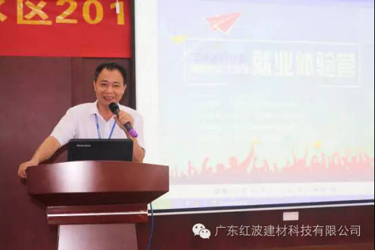 “三水区2016年暑期在校大学生就业体验营”之红波站274.jpg