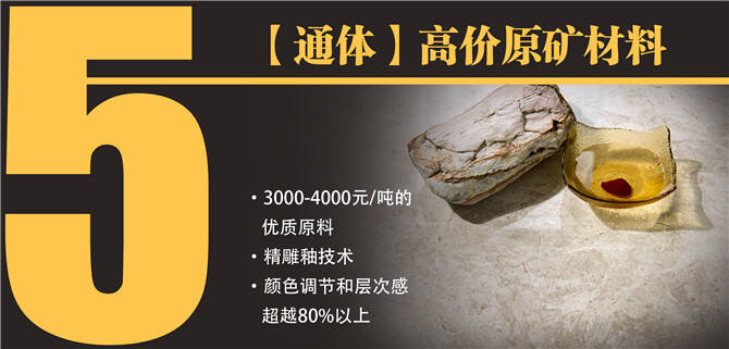 【通体】高价原矿材料.jpg
