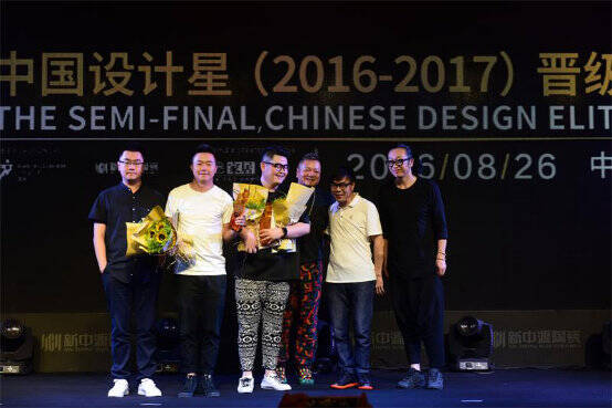 新中源陶瓷中国设计星晋级演讲会IV落下帷幕：林嘉诚、方飞突破重围241.jpg