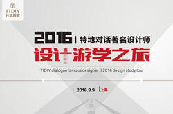 9月丨设计界请注意，特地陶瓷下一个大动作