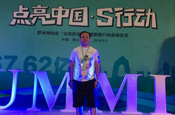 专访萨米特陶瓷营口经销商陈文地
