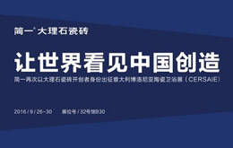 简一陈梅丨揭秘简一如何亮相2016博洛尼亚展