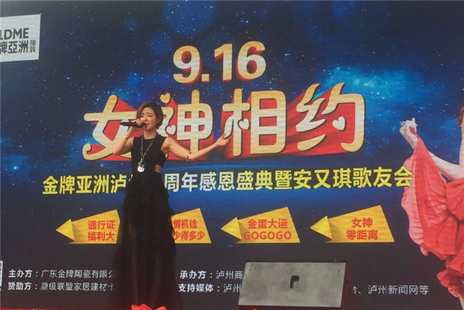 首届“超级女声”总冠军安又琪现场献唱.jpg