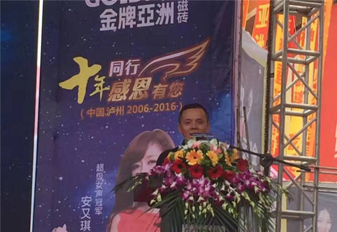金牌亚洲磁砖泸州营销中心总经理商希斌发表讲话.jpg