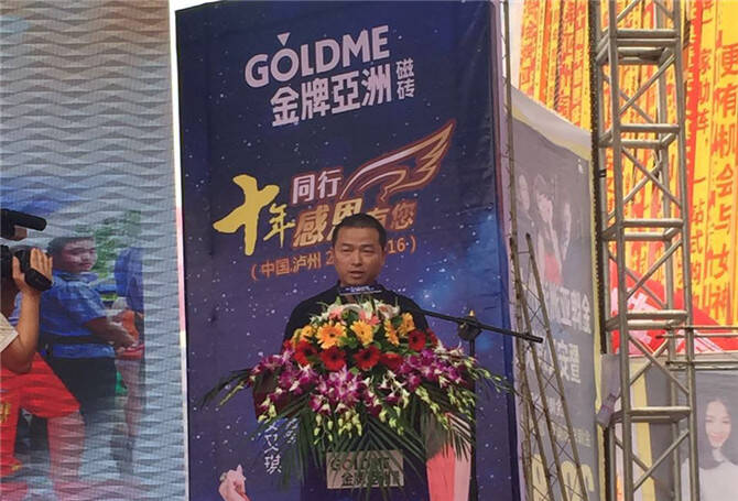 金牌亚洲磁砖营销总经理张翔致辞.jpg
