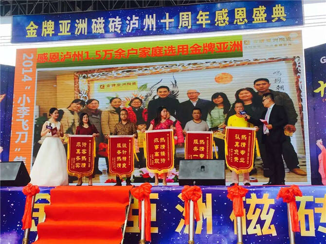 泸州老客户代表给金牌亚洲磁砖送上锦旗.jpg
