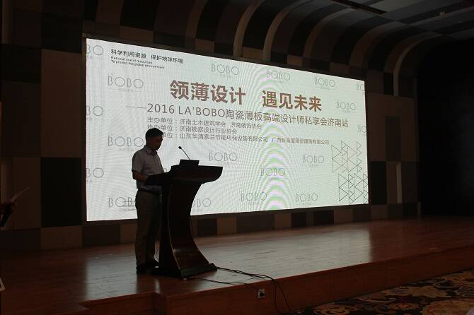 LA'BOBO陶瓷薄板大区总监 张秉学先生.JPG