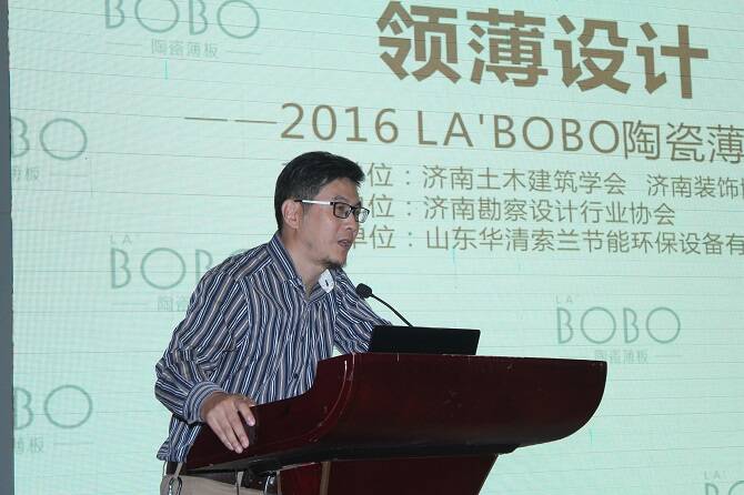 山东省城乡建设勘察设计研究院总工程师 李利平先生.JPG