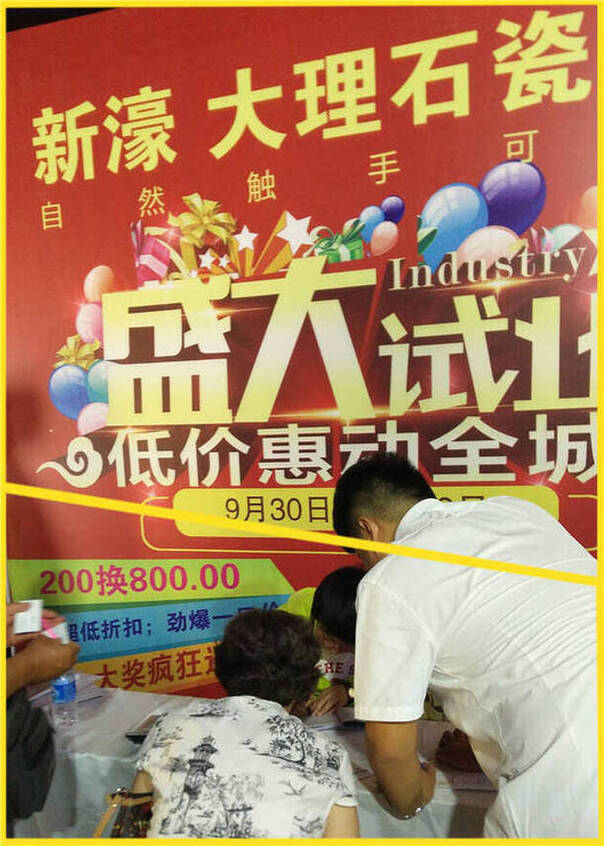 4业主正在预定新濠试营业活动.jpg