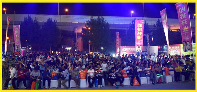 2夜购活动现场.jpg