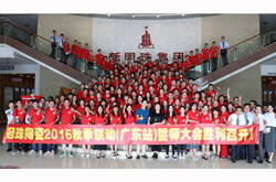 冠珠全民购秋季联动全线出击
