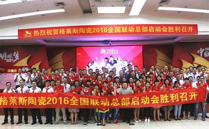 2、总部启动会.jpg