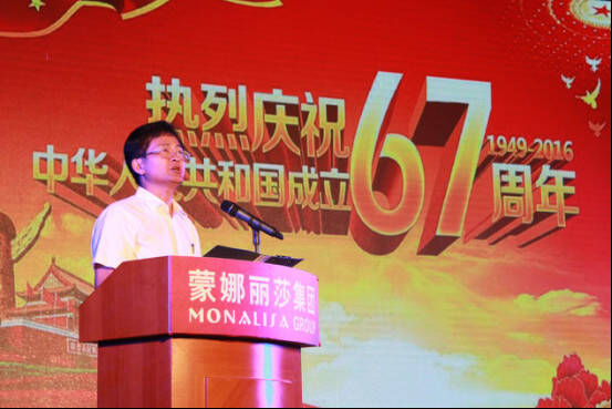 蒙娜丽莎集团举行庆国庆文艺晚会72.jpg