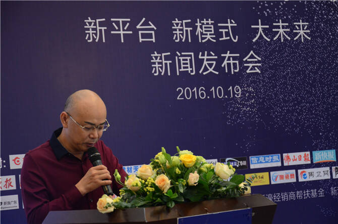 2昊晟集团总经理杜湛权在会上致辞.JPG