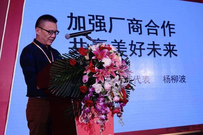 4至大陶瓷经销商代表杨柳波先生.JPG