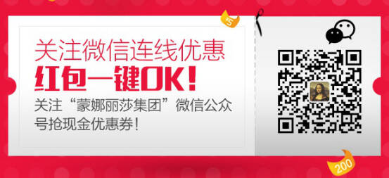【网络软文】没有套路，想购就go！蒙娜丽莎瓷砖狂FUN季来啦！250.jpg