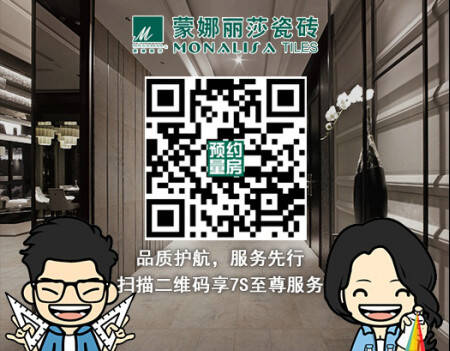 【网络软文】没有套路，想购就go！蒙娜丽莎瓷砖狂FUN季来啦！692.jpg
