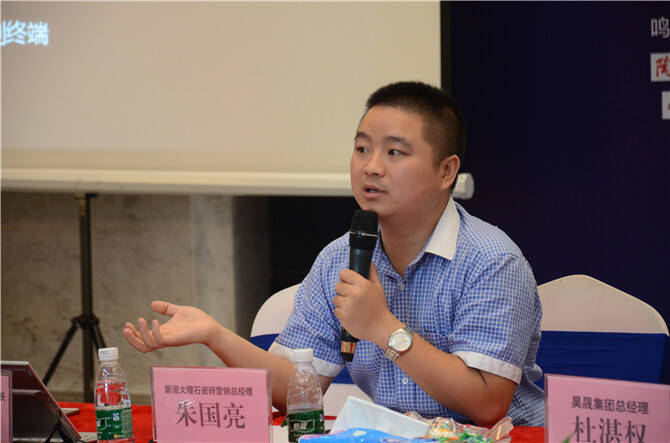 3新濠大理石瓷砖品牌营销总经理朱国亮做工作报告.JPG