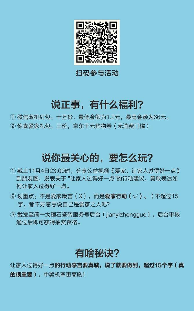活动细则图-带二维码.jpg