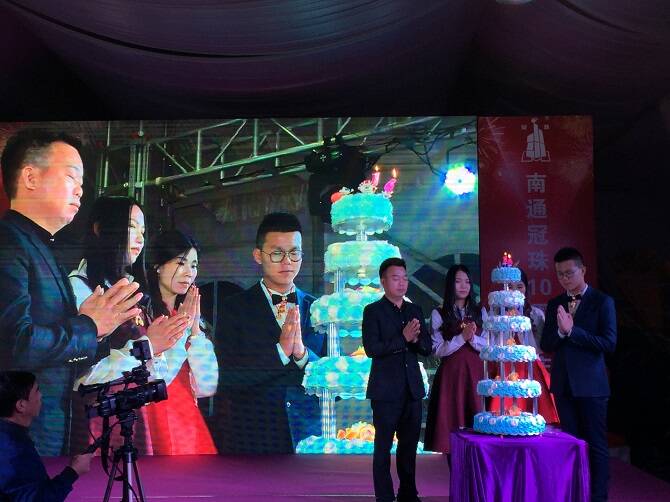 05-南通冠珠十周年庆典暨钟伟俊生日快乐.JPG