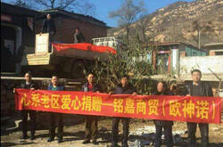 石家庄欧神诺陶瓷爱心送砖，助力小觉镇早日脱贫