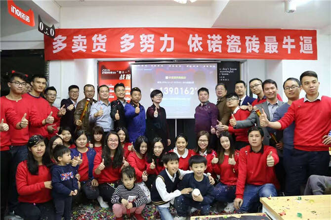 图七 依诺双11团队合影.jpg