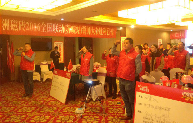 金牌亚洲磁砖销售副总许炳松带领全体宣誓.jpg