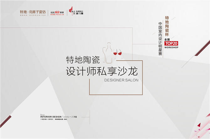 设计沙龙背景物料1.jpg