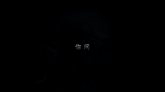 悬念创意_看图王.gif
