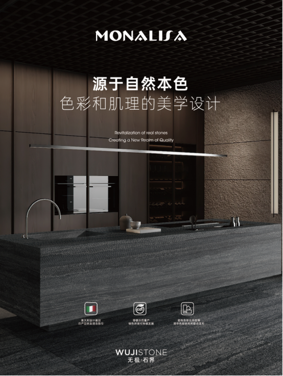 7.【新品鉴赏】无极石界系列，以三重境界定义东方空间美学697.png
