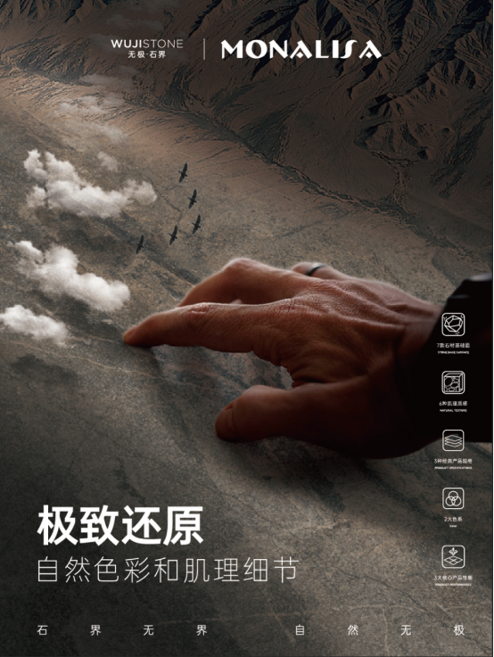 7.【新品鉴赏】无极石界系列，以三重境界定义东方空间美学1052.png
