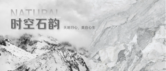 蒙娜丽莎瓷砖时空石韵系列20250611331.png