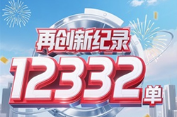 12332单！宏宇陶瓷再次刷新纪录！门店订单增长爆发