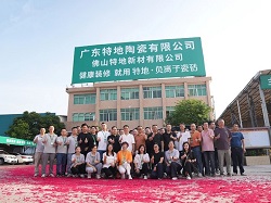 稳启新程：特地新厂点火投产