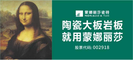 蒙娜丽莎集团两项科技成果技术水平达国际领先！712.png